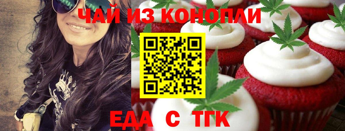 Бутурлиновка  Cannafood конопля  Вход с VPN 