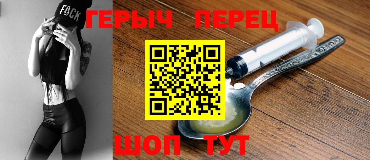ГЕРОИН хмурый Бутурлиновка
