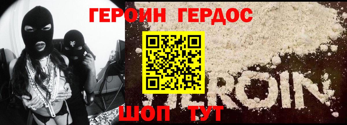 Героин VHQ  Вход с VPN  Бутурлиновка 
