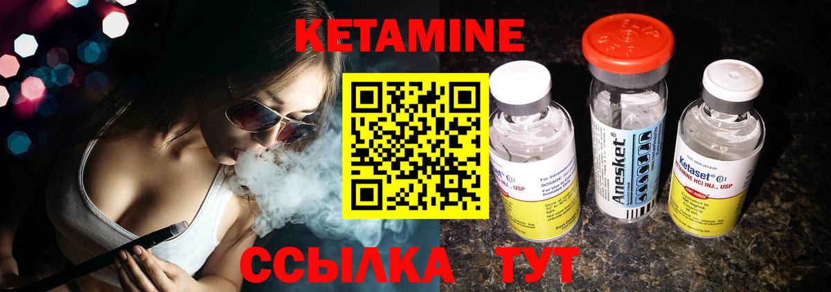 Кетамин VHQ Бутурлиновка