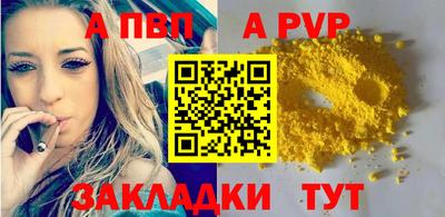 apvp Будённовск