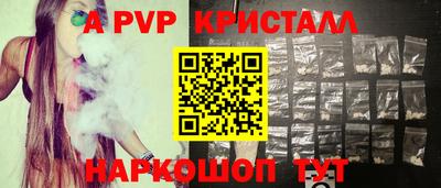 apvp Будённовск