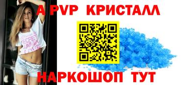 apvp Будённовск