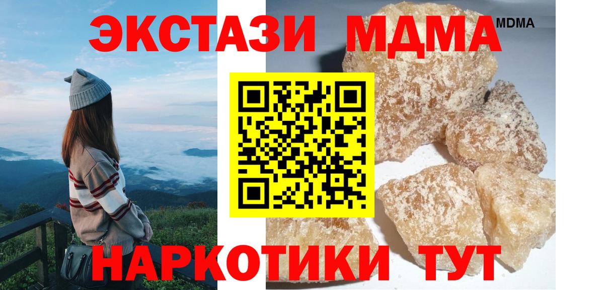 MDMA Molly Бутурлиновка