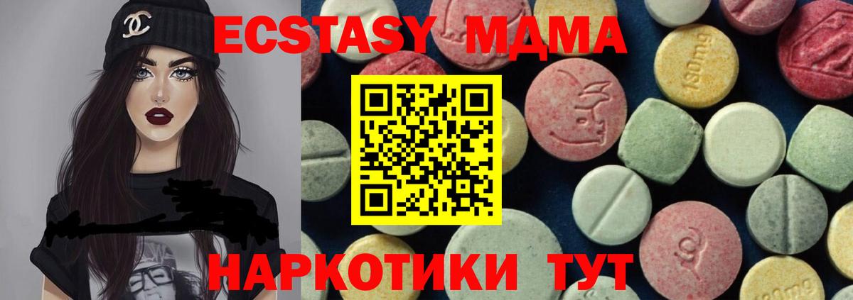 МДМА молли  MDMA Molly  Бутурлиновка  MDMA  Вход с VPN 