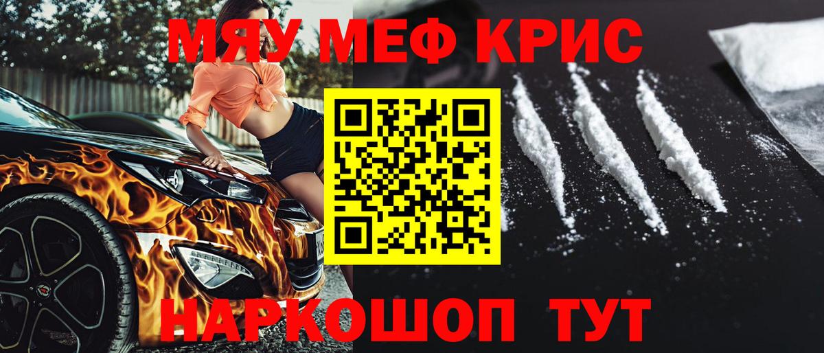Мефедрон кристаллы Бутурлиновка