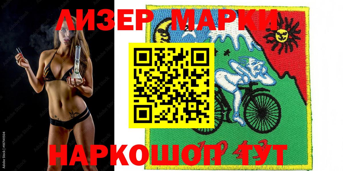 Марки NBOMe 1500мкг Бутурлиновка