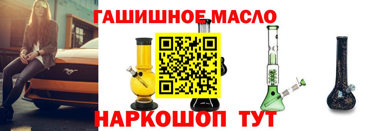 Бутурлиновка  сколько стоит  Вход с VPN  Дистиллят ТГК THC oil  ТГК вейп 