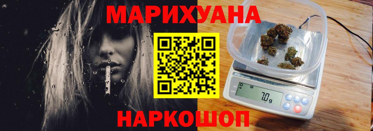 Конопля Bruce Banner  Бошки марихуана AK-47  Бутурлиновка  Бошки марихуана LSD WEED  Каннабис марихуана  Вход с VPN 
